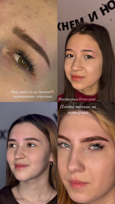 Коррекция и оформление бровей