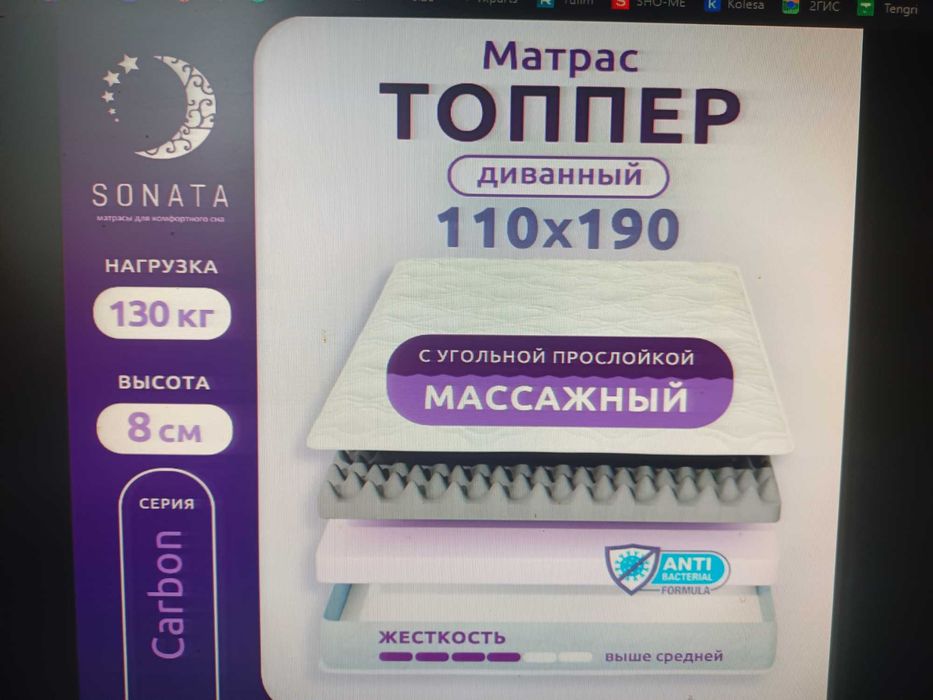 матрас    топпер