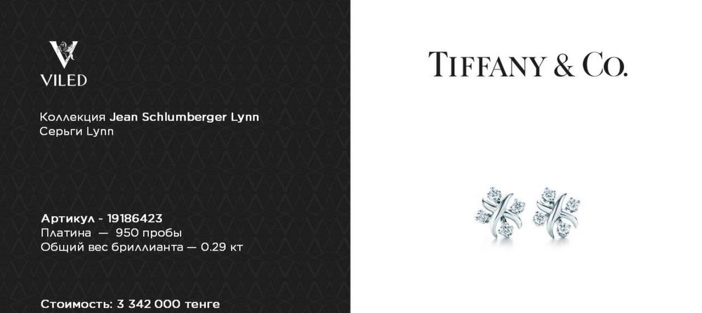Серьги 0.29ct Tiffany Co Lynn оригинал