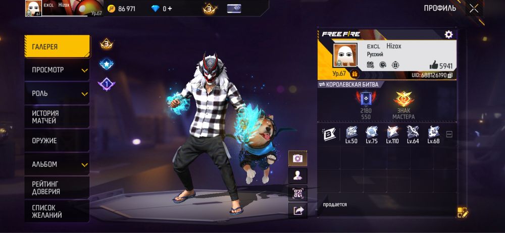 Продается олд фф акк