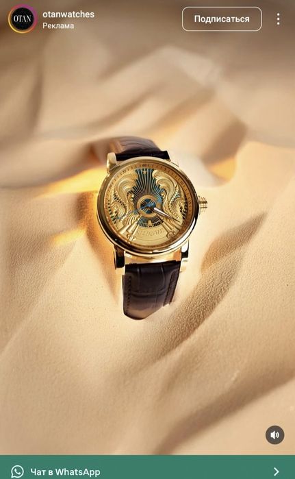 Часы Kazakhstan Gold с гербом