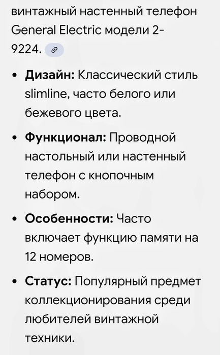 Телефон Домашний