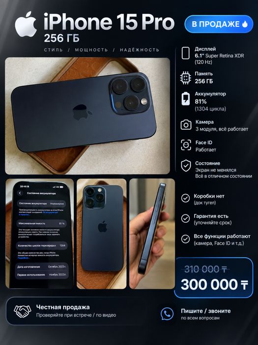 Айфон 15про iphone15 pro
