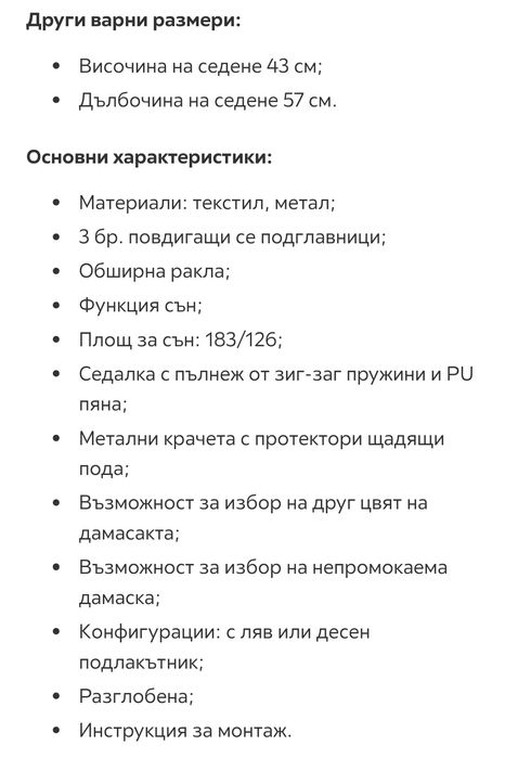 Намалена 1800 лв Ъглов диван, Холна гарнитура