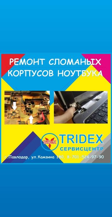 Ремонт компьютерной техники