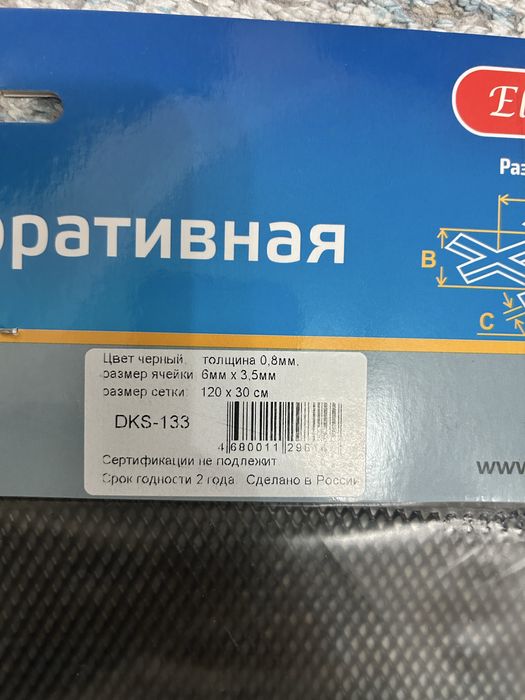 Защитная сетка декоративная