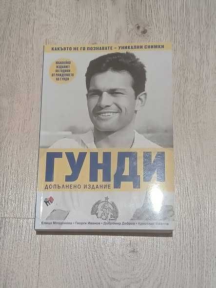Книги - различни