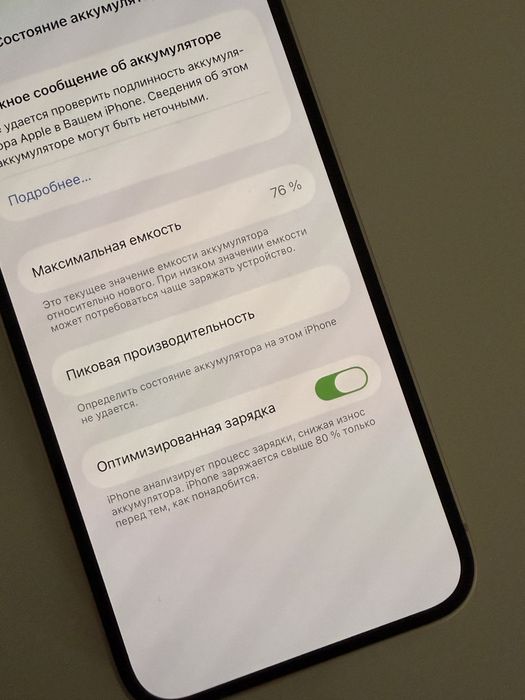 Продается Iphone 13