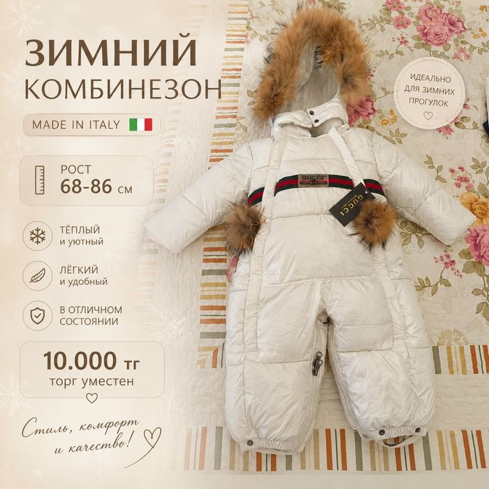 Весенние комбинезоны