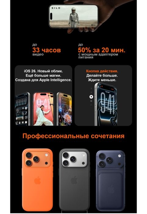 Смартфон Apple iPhone 17 Pro Max
Смартфон Apple iPhone 17 Pro Max
Обзо