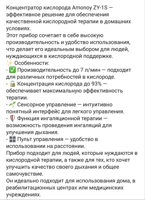 Кислородный аппарат,конденсатор