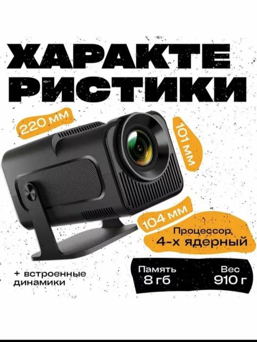 Orginal Hy 320 proyektor katta va sifatlisi