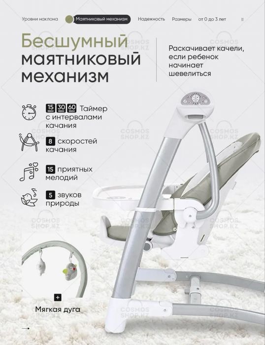 универсальный стульчик для кормления