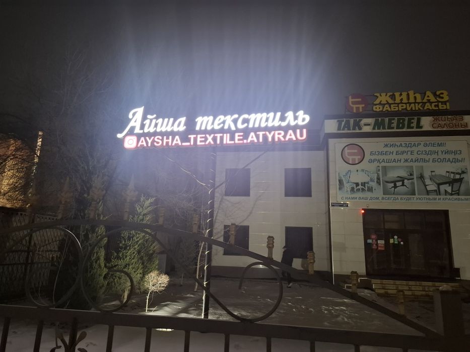 Продаётся  световая вывеска