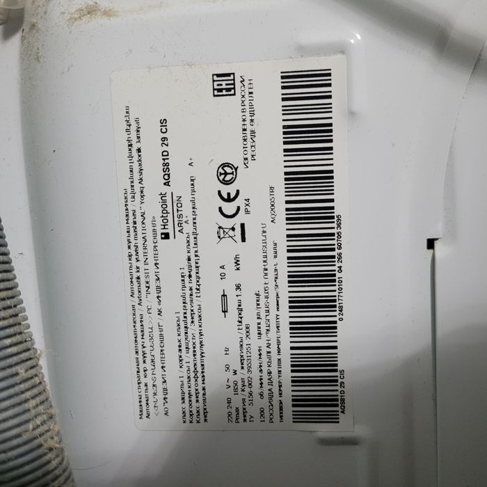 Продам стиральную машину