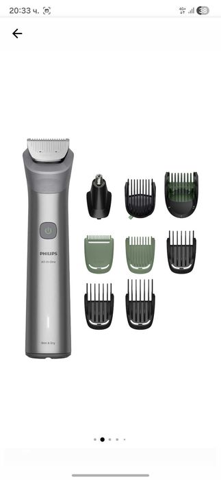 Машинка/тример 10в 1 Philips All-on-One