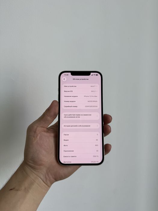 Iphone 12 pro max | Айфон 12 Про Макс 256GB White