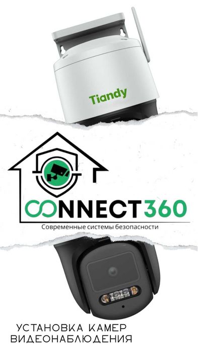 Видеонаблюдение под ключ — компания Connect360