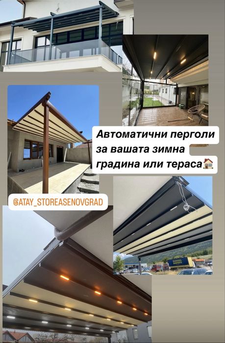 Atay Store Asenovgrad