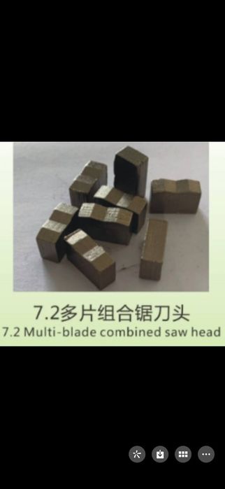 Алмазный диск, сегменты для резки