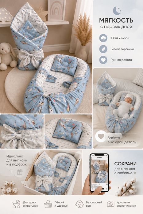 Конверт для новорожденных