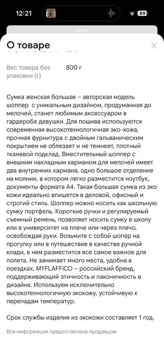 Продам сумку через плечо