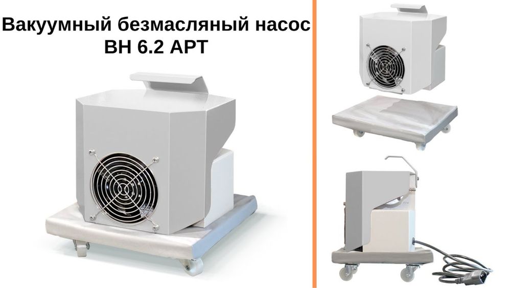 Зуботехническое оборудование