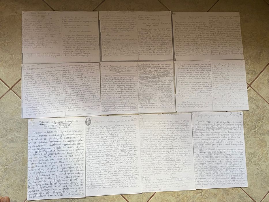 Есета за 8-12 клас