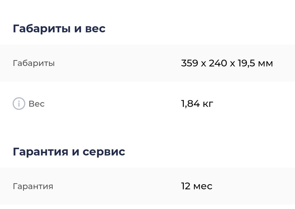 Продам Ноутбук  Machcreator