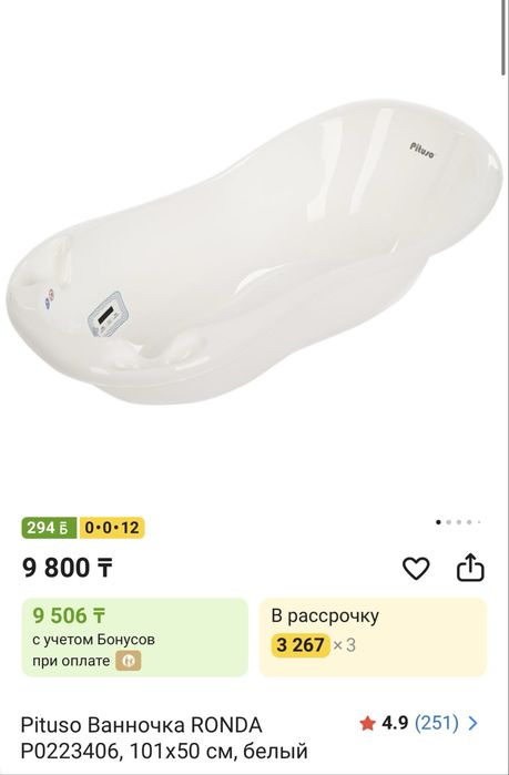 Кроватка+ванночка
