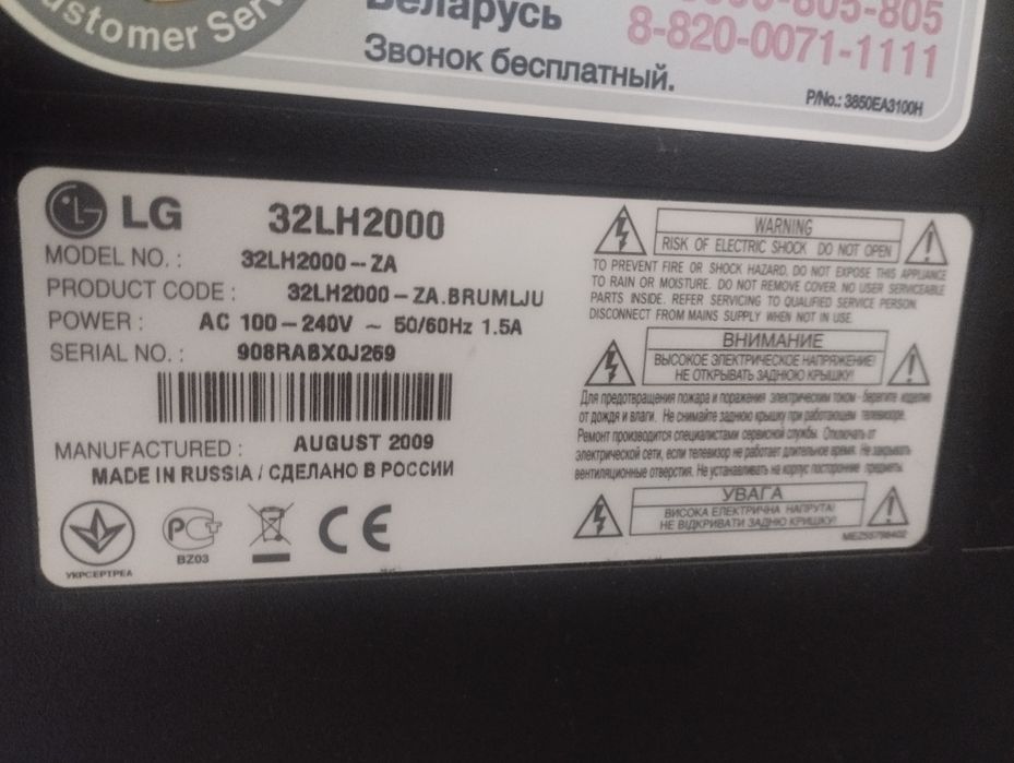 Телевизор LG продам