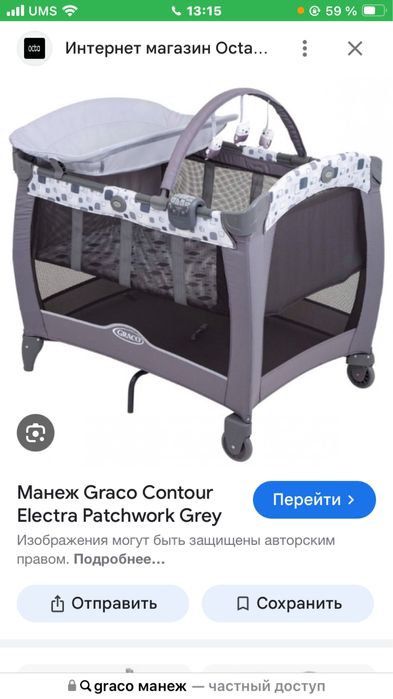 Срочно Манеж 3 в 1 оригинал graco