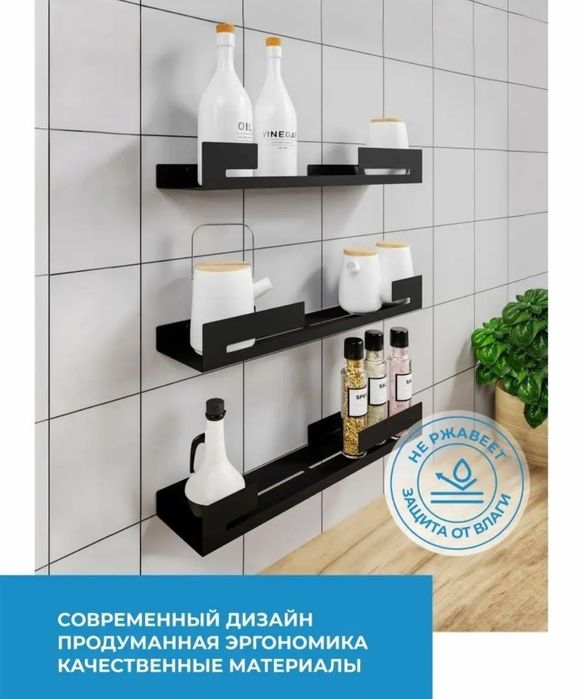 Полки для ванной