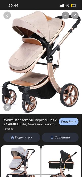 Продам коляска 2 в 1