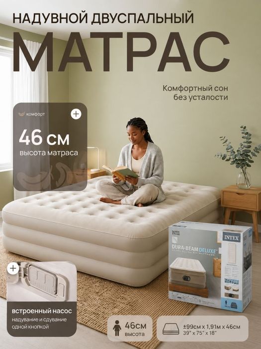Надувная кровать INTEX 64426 Ultra Plush 99×191×46 cm