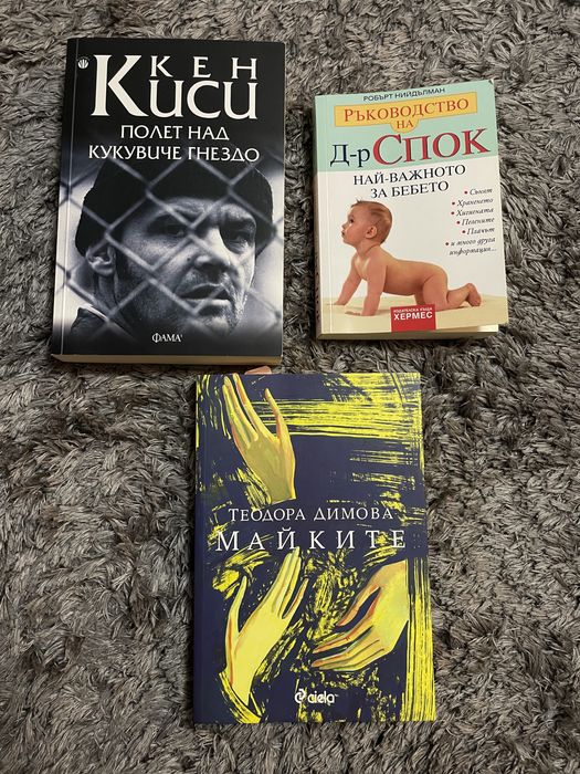 Книги на 1 прочит плюс подарък