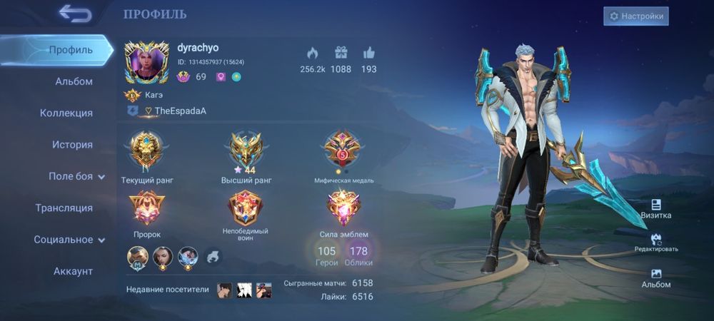 срочно продам аккаунт млбб!!