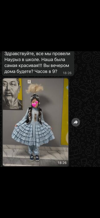 Национальное казахское платье