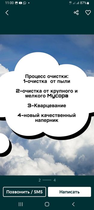 Чистка подушек кварцевание