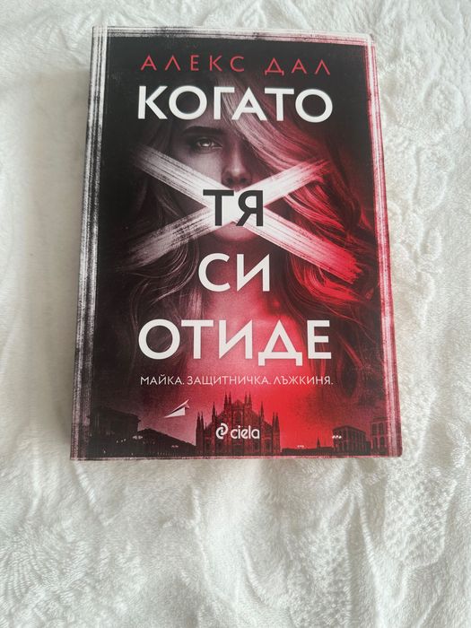 Книги, романи, поредици
