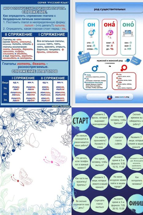 Репетитор по русскому языку для абитуриентов/ Rus tili repetitor