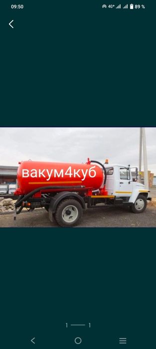 Септик тазалау, Ассинизатор