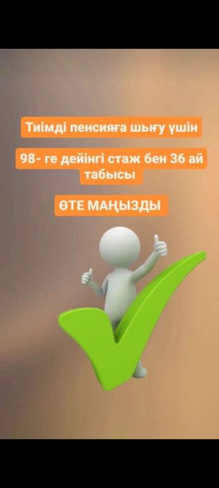 Декрет пенсия