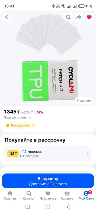 Камера TPU Cyclami 700 18/32