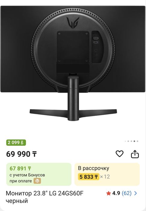 Продаи монитор LG