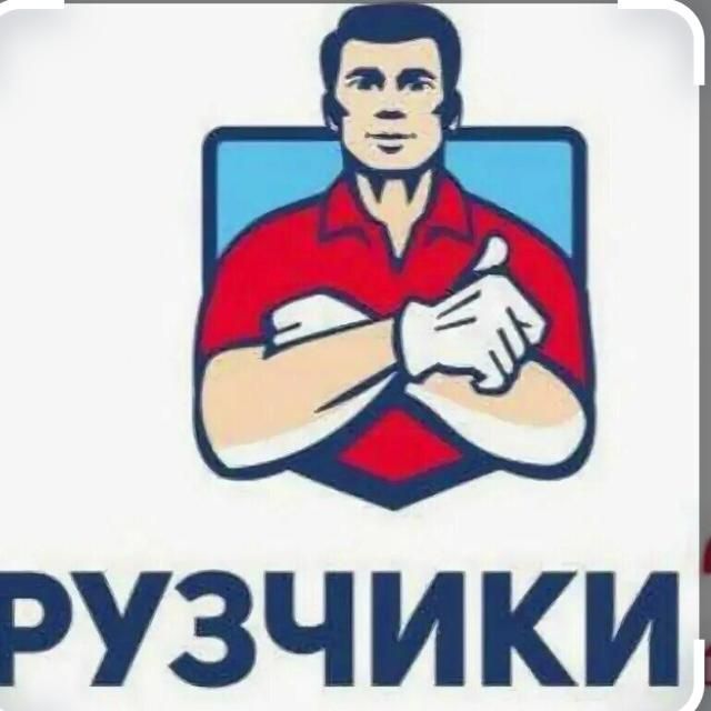 Услуги грузчиков