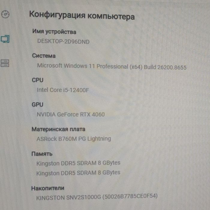 Компьютер ddr5 rtx 4060 i5 12400f