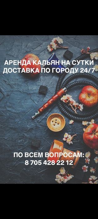 Доставка до дома 24/7