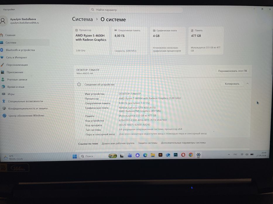Игровой ноутбук Acer Nitro 5