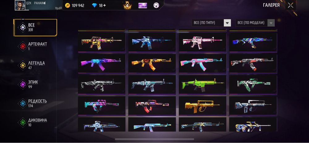 Free fire аккаунт в